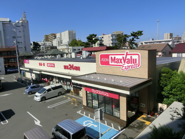 スーパー　マックスバリュエクスプレス市川店（スーパー）まで202m
