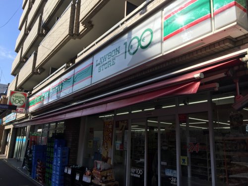 コンビニ　ローソンストア100 横浜浅間町店（コンビニ）まで559m