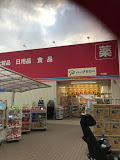 ドラックストア　ドラッグアカカベ 中川店（ドラッグストア）まで471m
