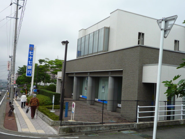 銀行　七十七銀行中山支店（銀行）まで1702m