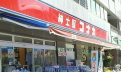 ショッピングセンター　紳士服コナカ文京白山店（ショッピングセンター）まで843m