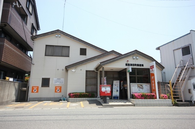 郵便局　徳島津田町郵便局（郵便局）まで1377m