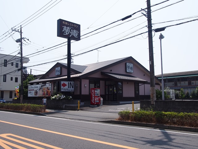 その他　夢庵 東海大学前店（その他）まで344m