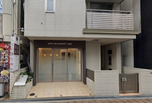 病院　してい矯正歯科（病院）まで1944m