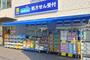 ドラックストア　ハックドラッグ 横浜六ツ川一丁目店（ドラッグストア）まで2105m