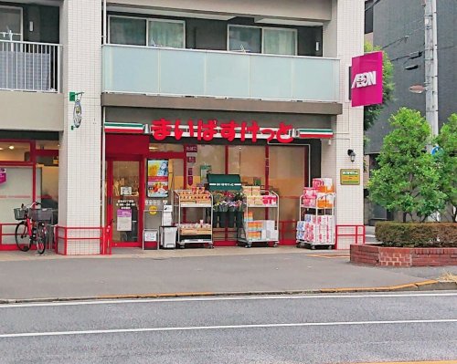 スーパー　まいばすけっと 目白台3丁目店（スーパー）まで261m
