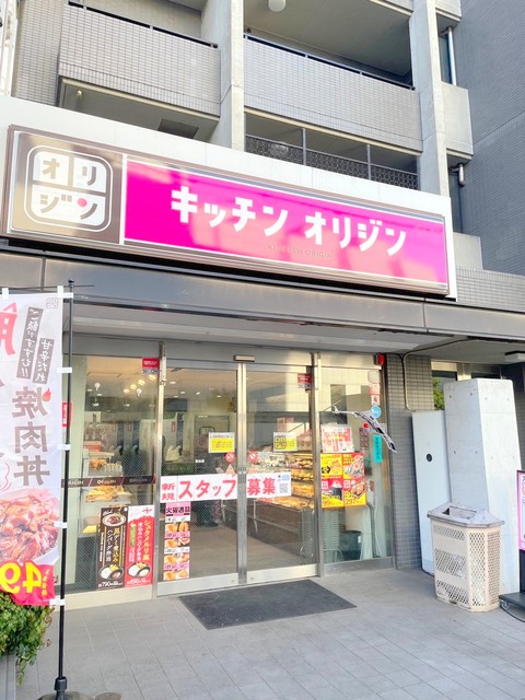 飲食店　キッチンオリジン初台店（飲食店）まで581m