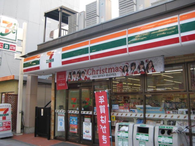 コンビニ　セブンイレブン府中八幡町2丁目店（コンビニ）まで43m