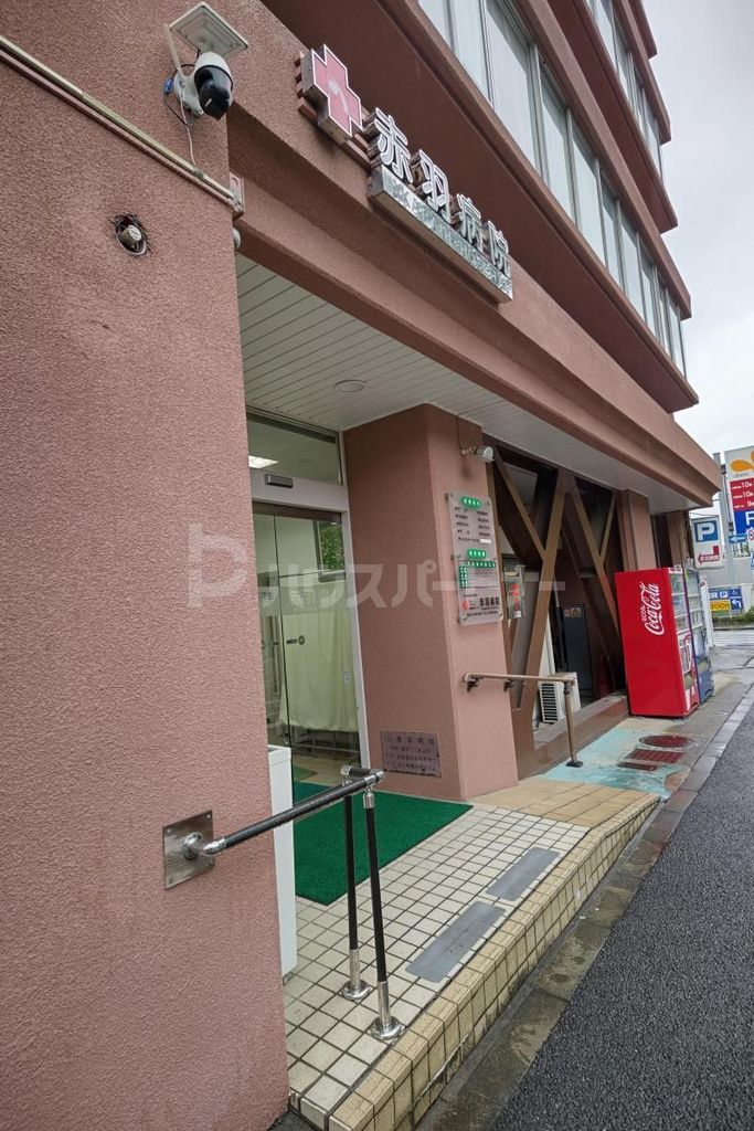 病院　医療法人社団 埴原会 赤羽病院（病院）まで910m