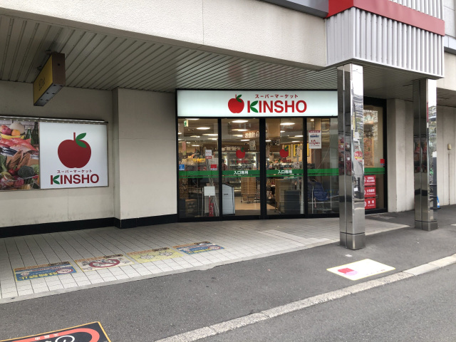 スーパー　スーパーマーケットKINSHO近商ストア針中野店（スーパー）まで666m