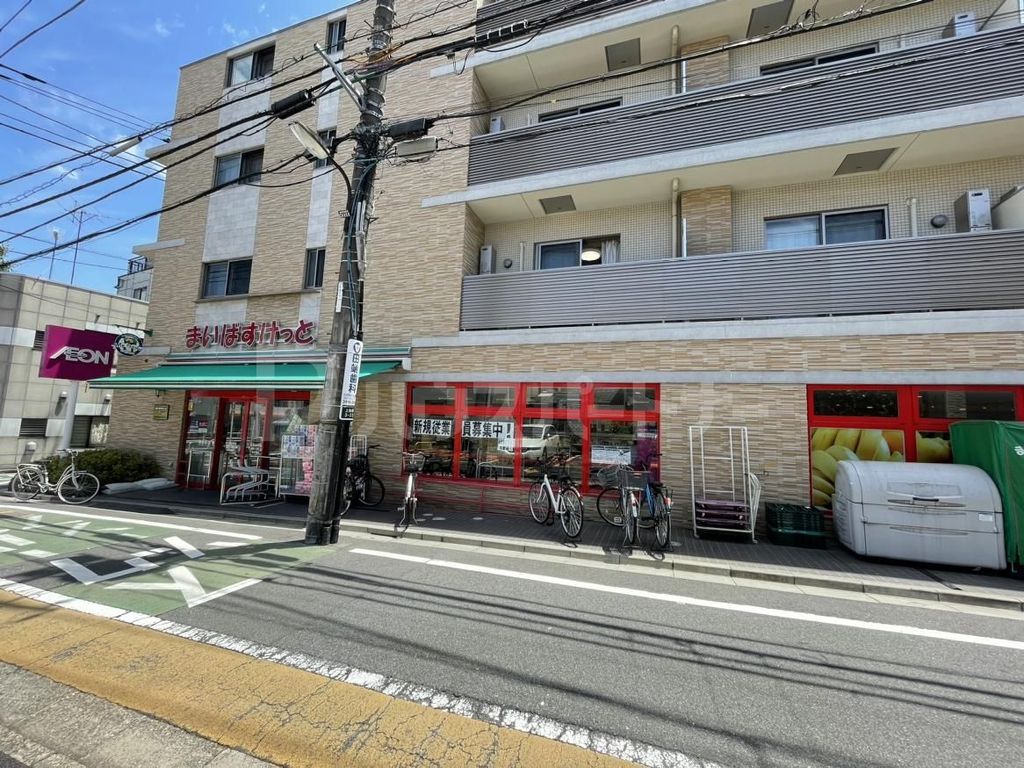 スーパー　まいばすけっと北池袋駅東店（スーパー）まで170m