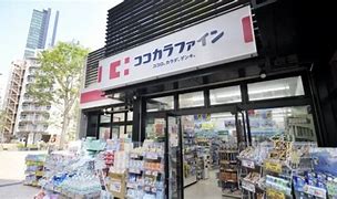 ドラックストア　ココカラファイン目黒大橋店（ドラッグストア）まで302m
