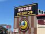 ショッピングセンター　MEGAドン・キホーテ大村インター店（ショッピングセンター）まで906m
