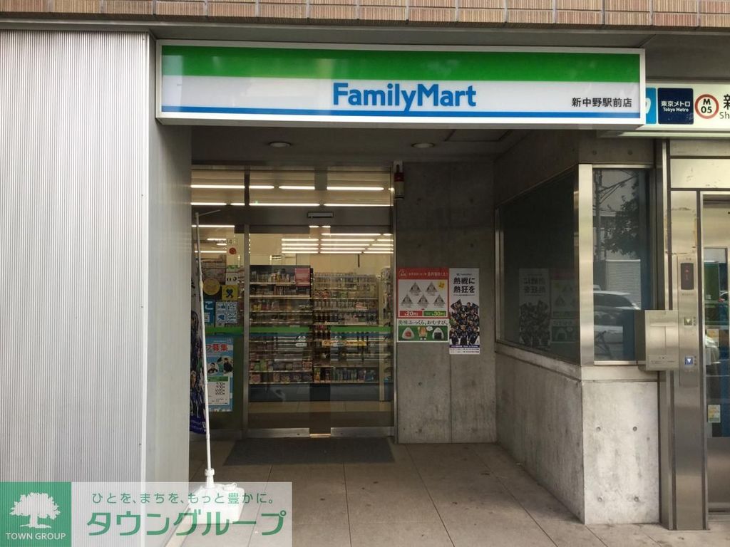 コンビニ　ファミリーマート新中野駅前店（コンビニ）まで200m