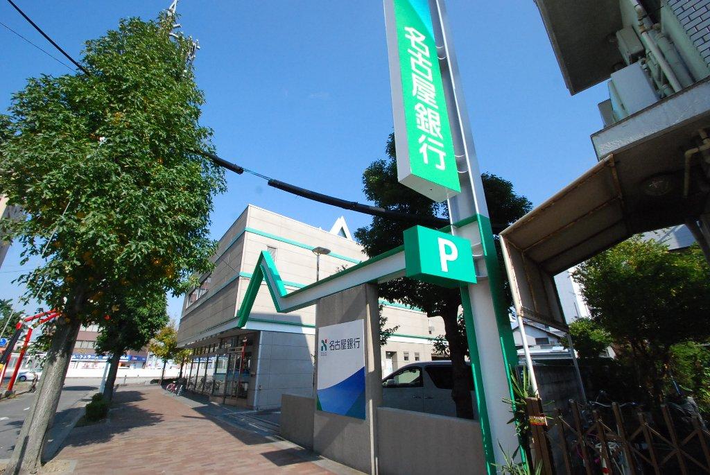 その他　名古屋銀行大曽根支店（その他）まで741m