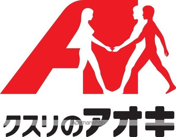 ドラックストア　クスリのアオキ　美沢店（ドラッグストア）まで600m