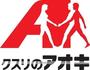 ドラックストア　クスリのアオキ　美沢店（ドラッグストア）まで600m