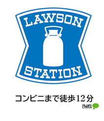 その他　ローソン（その他）まで1000m