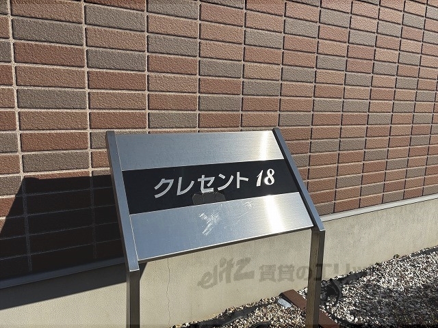 その他　プレート