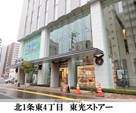 ショッピングセンター　東光ストア（ショッピングセンター）まで555m