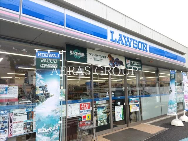 コンビニ　ローソン 東大和新堀三丁目店（コンビニ）まで550m