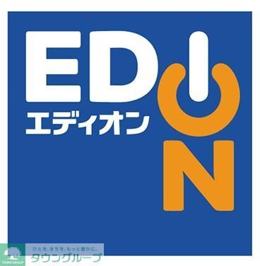 ホームセンター　エディオン田村店（ホームセンター）まで450m