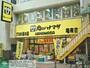 コンビニ　肉のハナマサ亀有店（コンビニ）まで120m