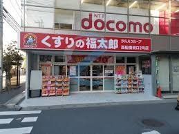 ドラックストア　くすりの福太郎西船橋南口2号店（ドラッグストア）まで1110m