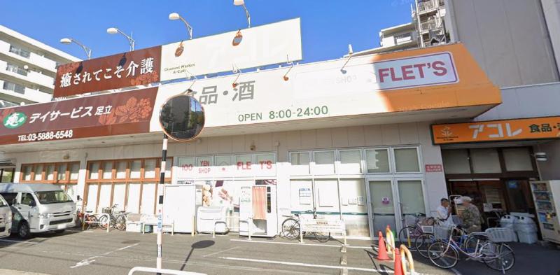 スーパー　ビッグエー（スーパー）まで550m