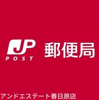 郵便局　大野城下大利郵便局（郵便局）まで551m