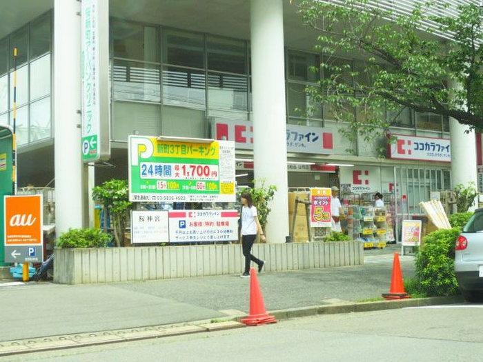 ドラックストア　ココカラファイン桜新町店（ドラッグストア）まで691m