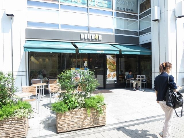 飲食店　ドトール（飲食店）まで505m