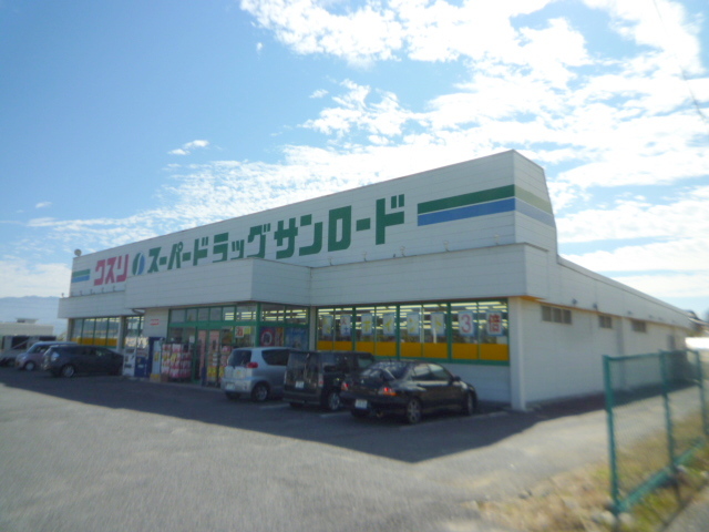 ドラックストア　クスリのサンロード飯田店（ドラッグストア）まで1027m