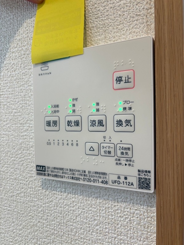その他設備　※室内写真は同間取りの参考写真となります。