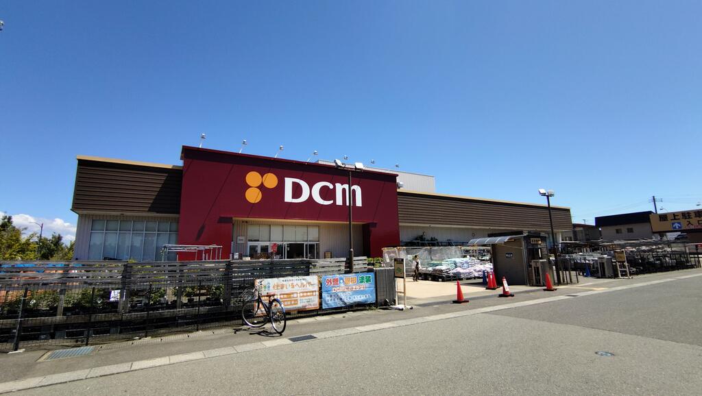 ホームセンター　DCM広面店（ホームセンター）まで991m
