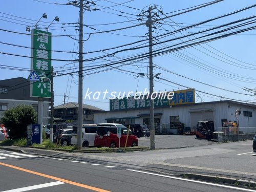 スーパー　業務スーパー 南柏店（スーパー）まで264m