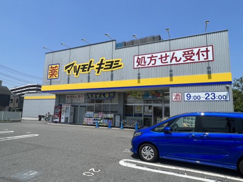 ドラックストア　ドラッグストア マツモトキヨシ 柏富里店（ドラッグストア）まで418m