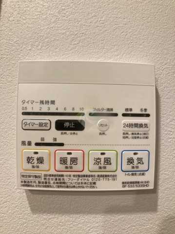 その他設備　AIFLAT文京本駒込
