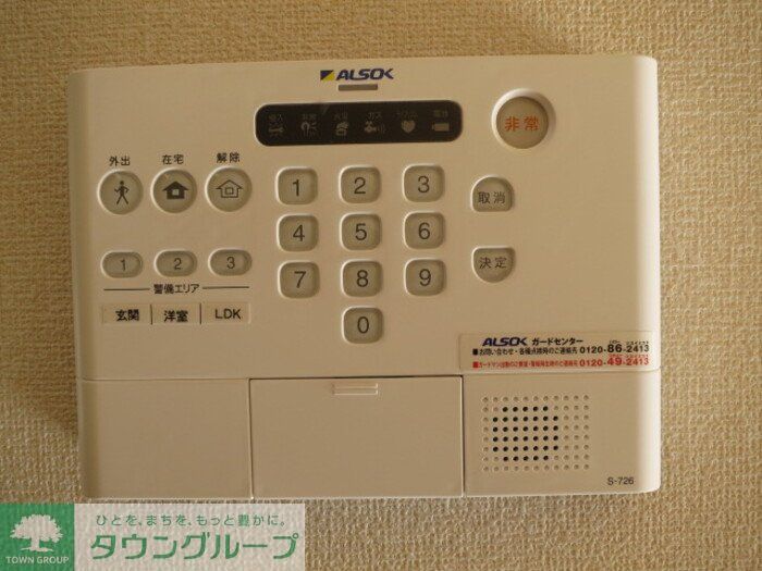 セキュリティ