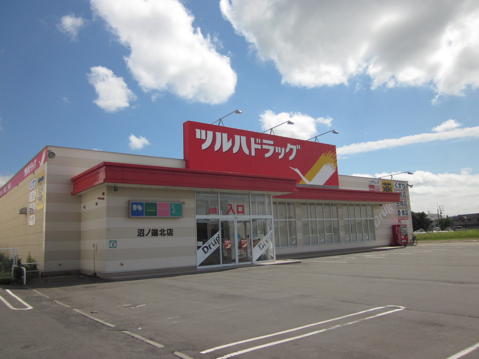 ドラックストア　ツルハドラッグ沼ノ端北店（ドラッグストア）まで1594m