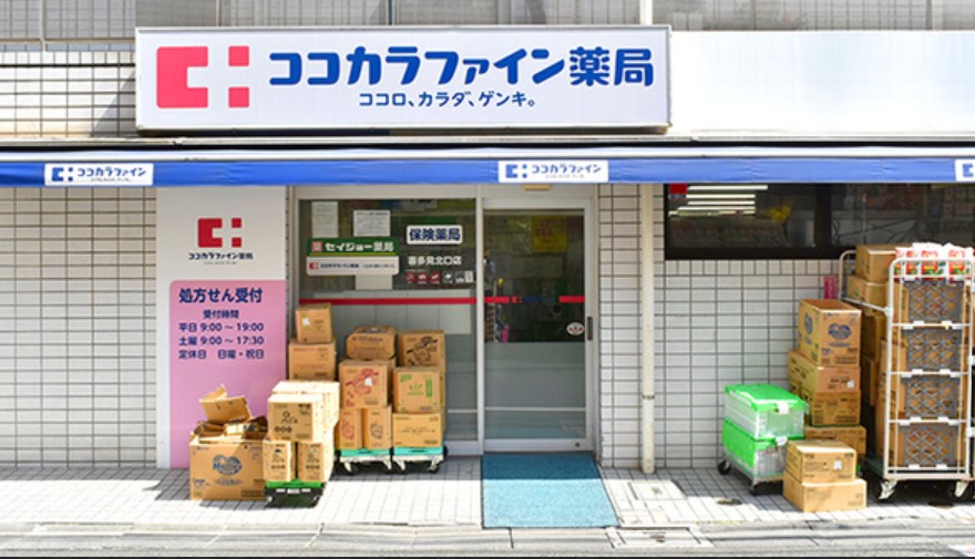 ドラックストア　ココカラファイン喜多見店（ドラッグストア）まで904m