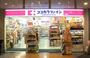 ドラックストア　ココカラファイン飯田橋店（ドラッグストア）まで420m