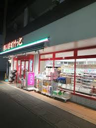 スーパー　まいばすけっと川崎菅馬場店（スーパー）まで622m