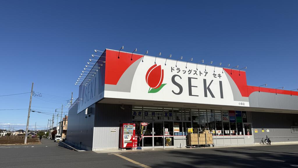 ドラックストア　ドラッグストアセキ小泉店（ドラッグストア）まで351m