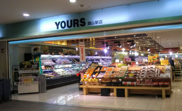 スーパー　ユアーズさんすて岡山店（スーパー）まで289m