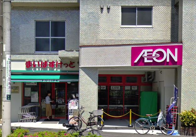 スーパー　まいばすけっと 品川平塚3丁目店（スーパー）まで182m