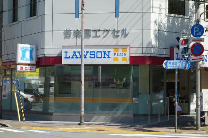 コンビニ　ローソン（コンビニ）まで300m
