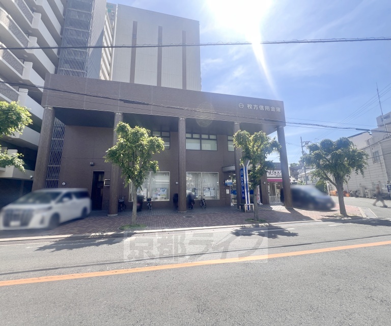 銀行　枚方信用金庫　牧野支店（銀行）まで264m