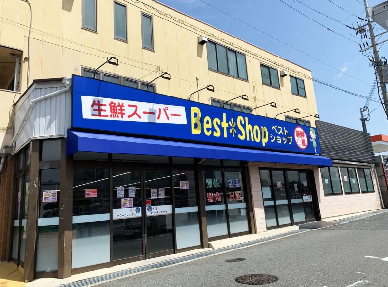 スーパー　ベストショップ（スーパー）まで656m