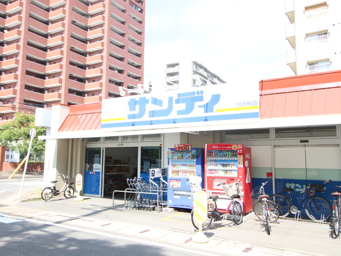 スーパー　サンディ（スーパー）まで300m